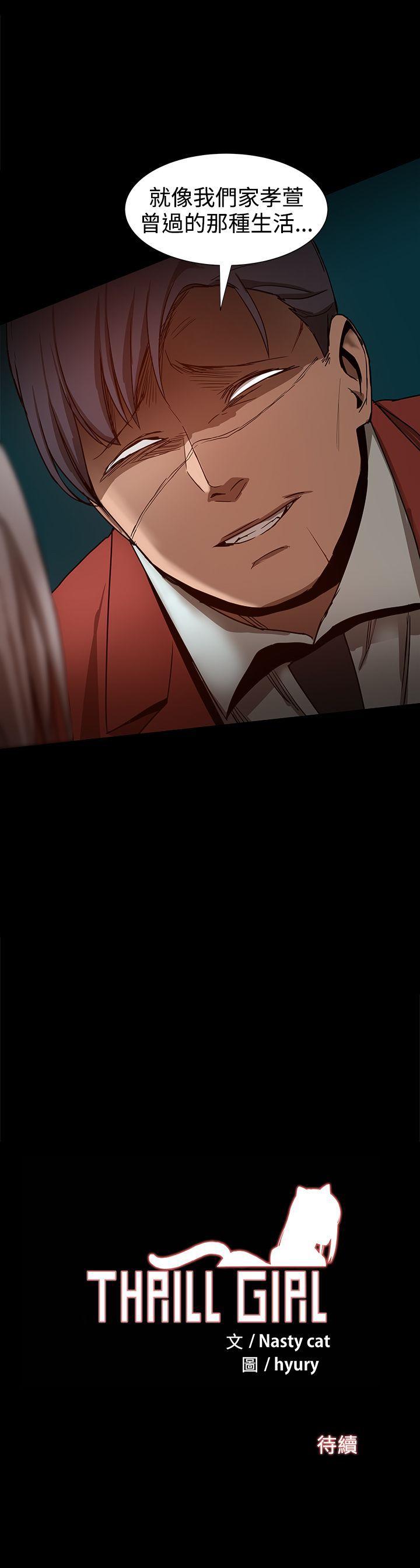 帮派女婿 第35話 第50页