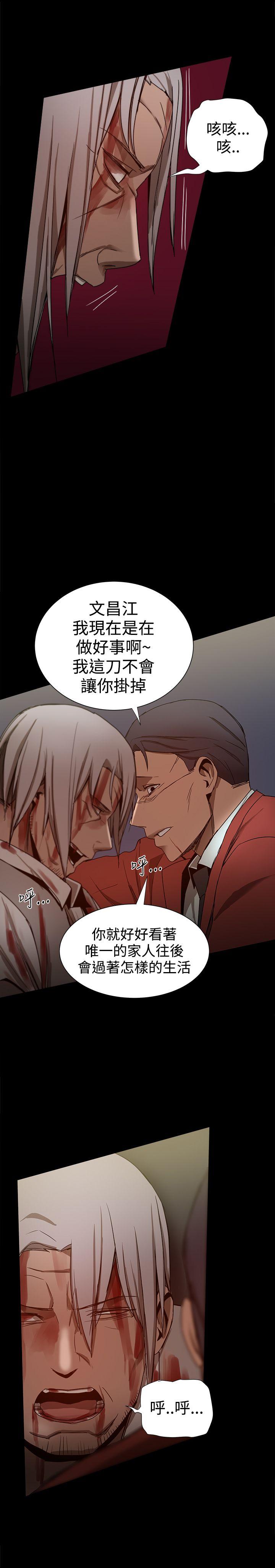 帮派女婿 第36話 第1页