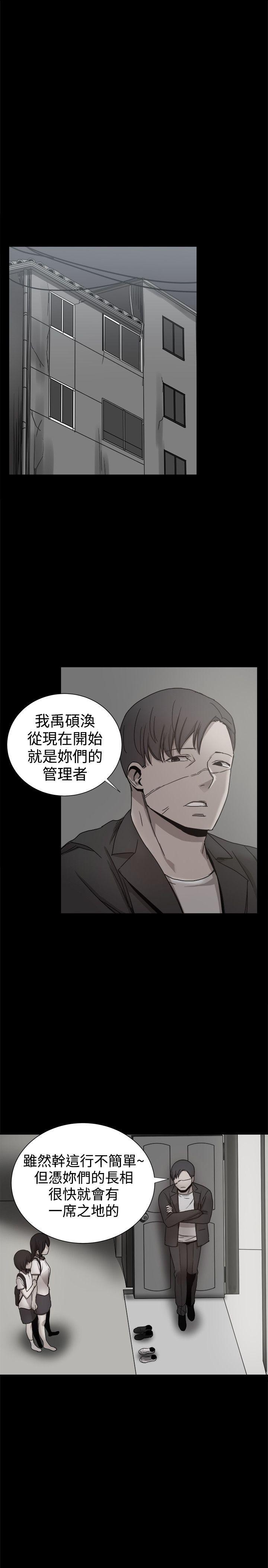 帮派女婿 第36話 第23页