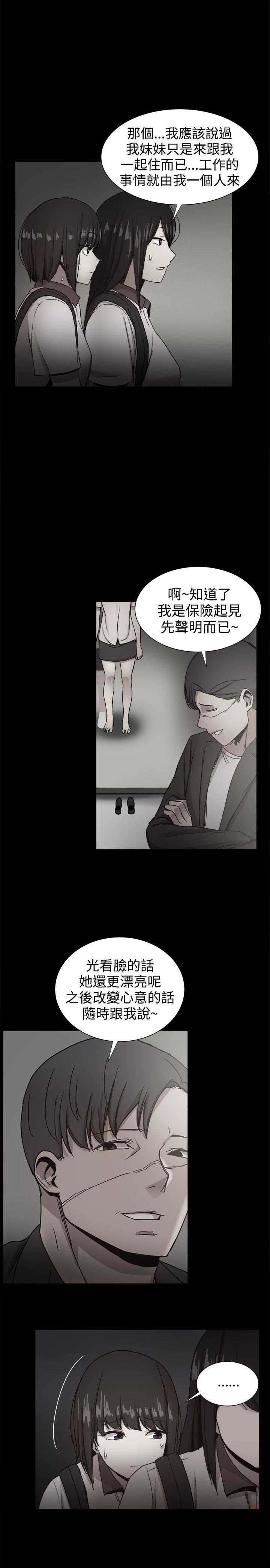 帮派女婿 第36話 第25页