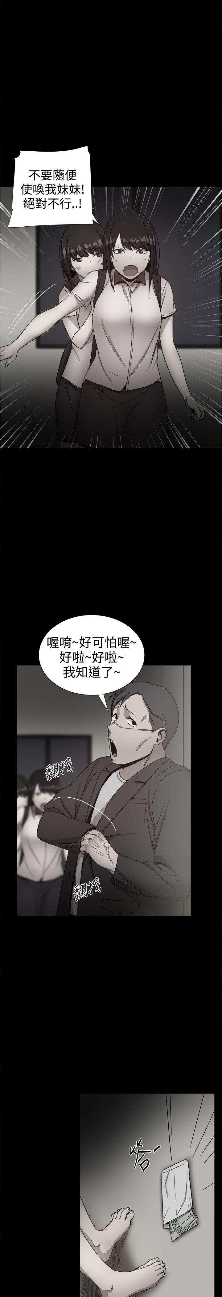 帮派女婿 第36話 第26页