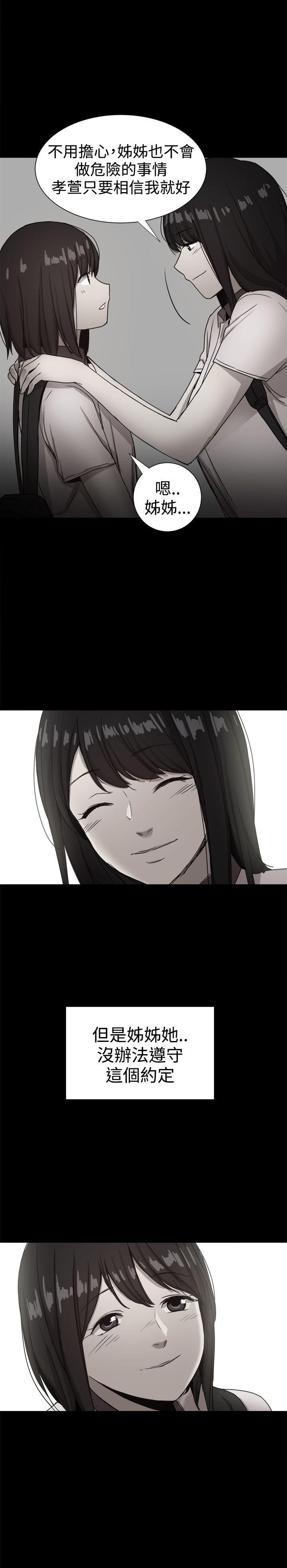 帮派女婿 第36話 第30页