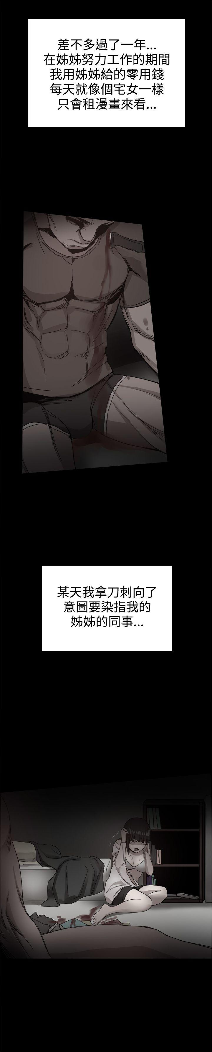 帮派女婿 第36話 第37页