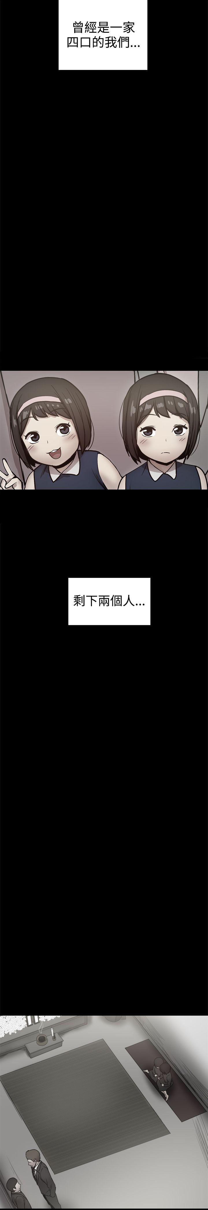 帮派女婿 第36話 第5页