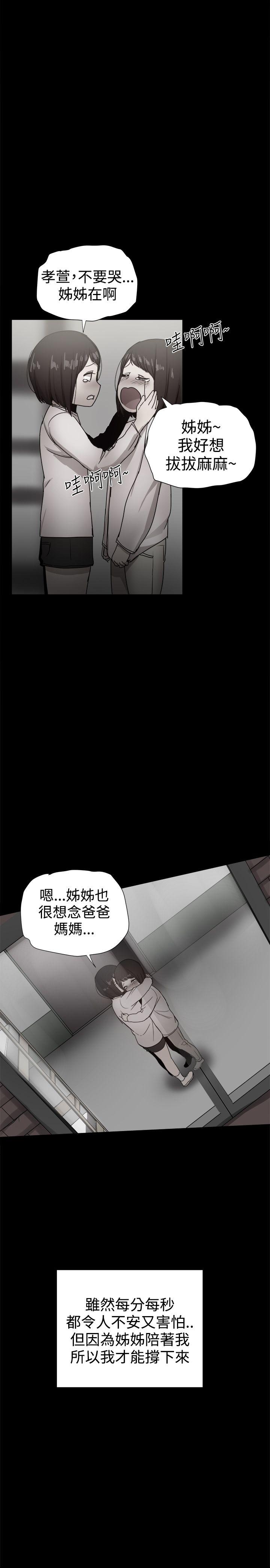 帮派女婿 第36話 第12页