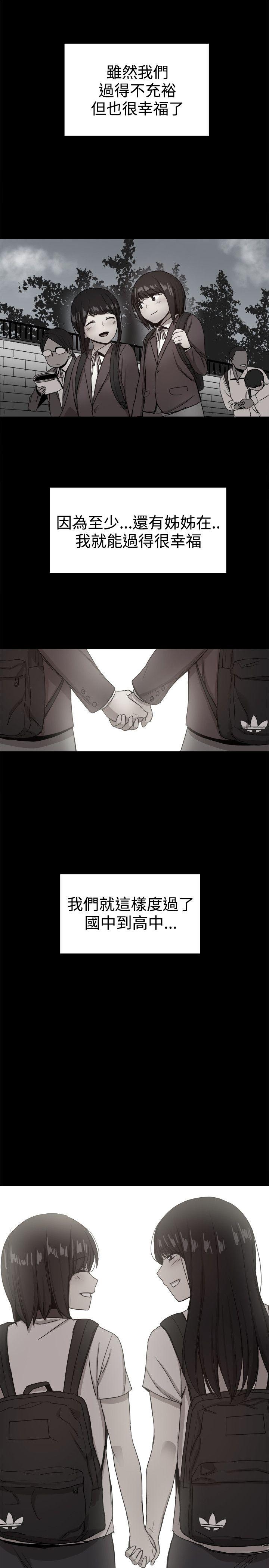 帮派女婿 第36話 第17页