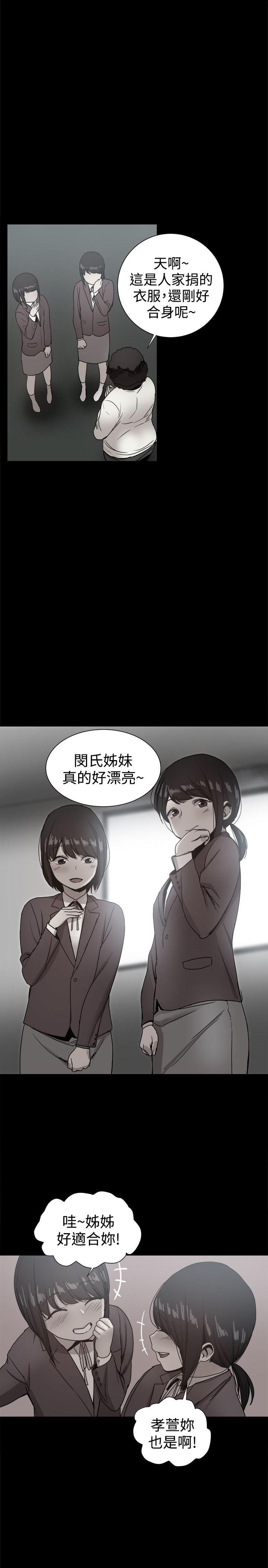 帮派女婿 第36話 第15页