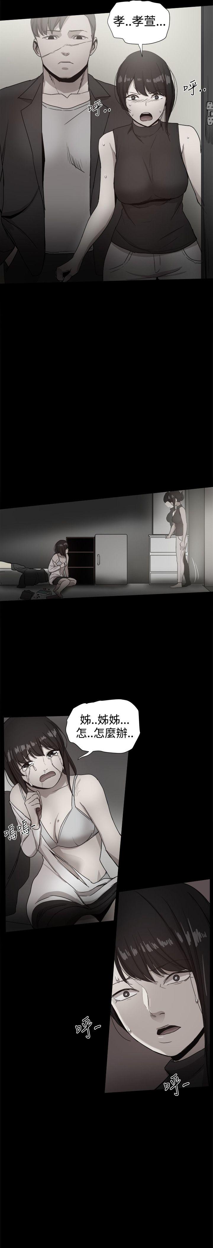 帮派女婿 第36話 第39页