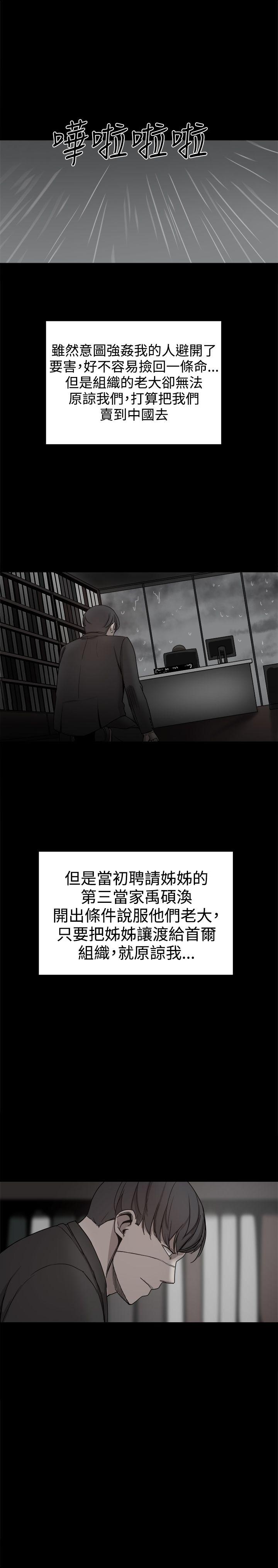帮派女婿 第36話 第41页