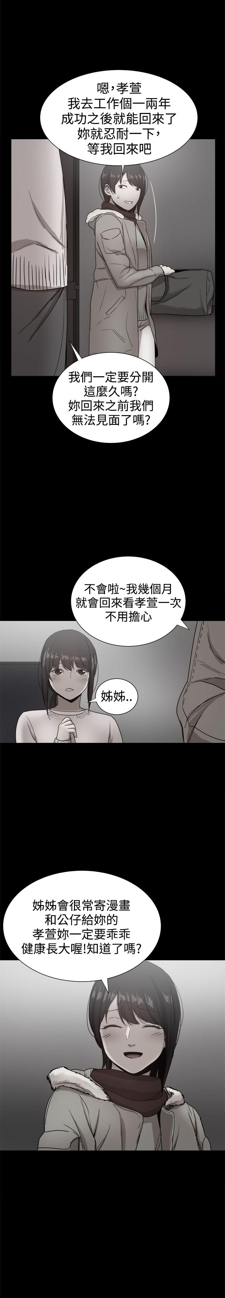 帮派女婿 第36話 第44页
