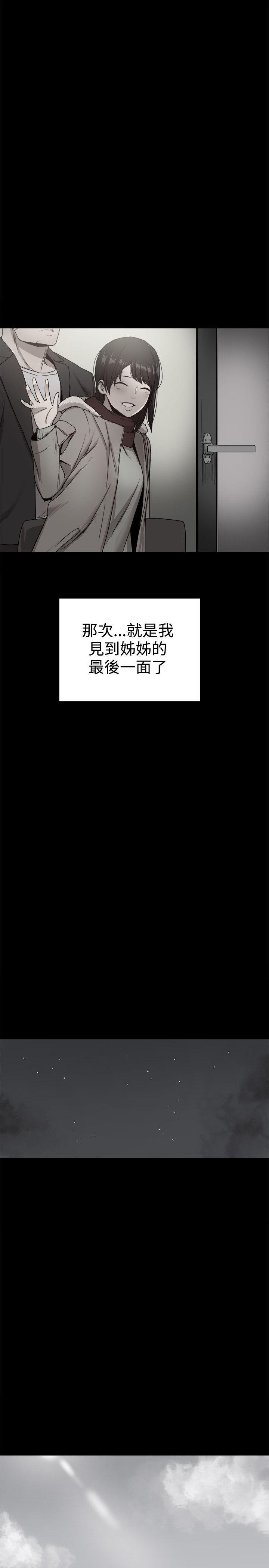帮派女婿 第36話 第47页