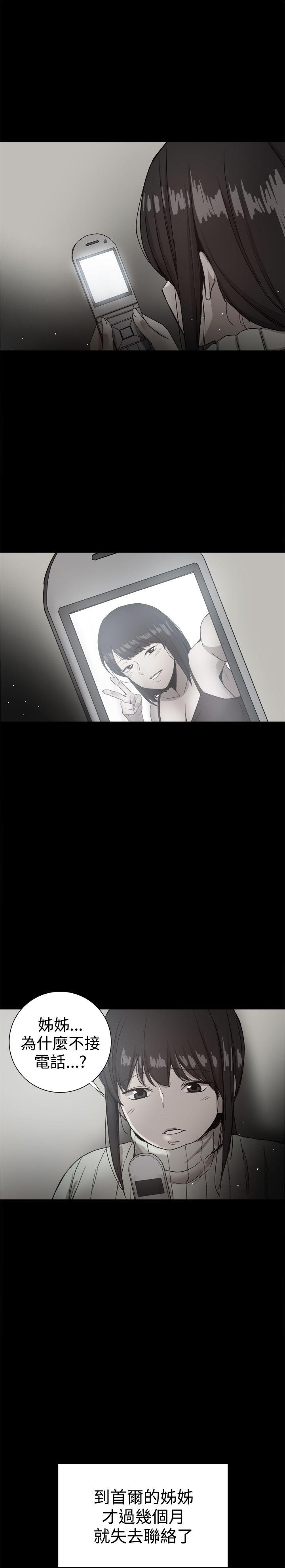 帮派女婿 第36話 第50页