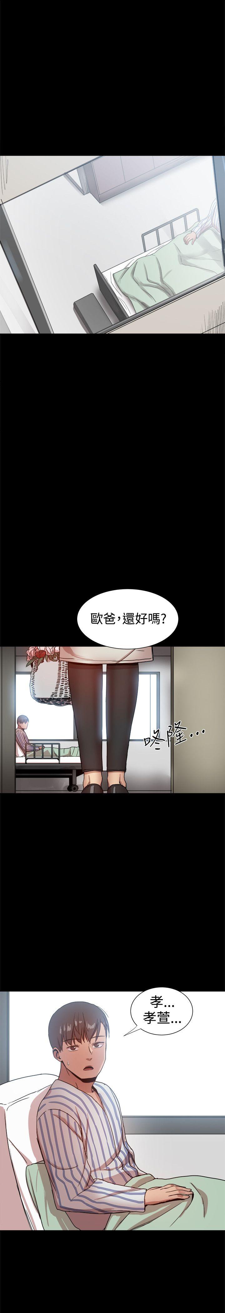 帮派女婿 第36話 第53页