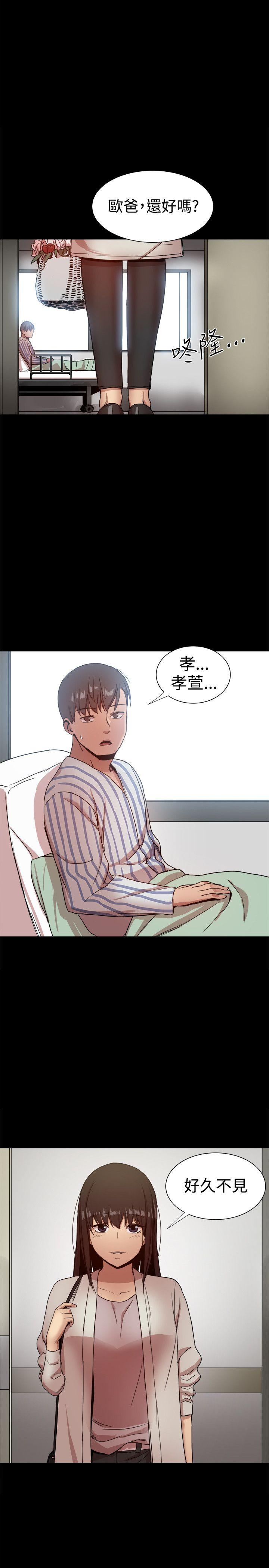 帮派女婿 最終話 第4页