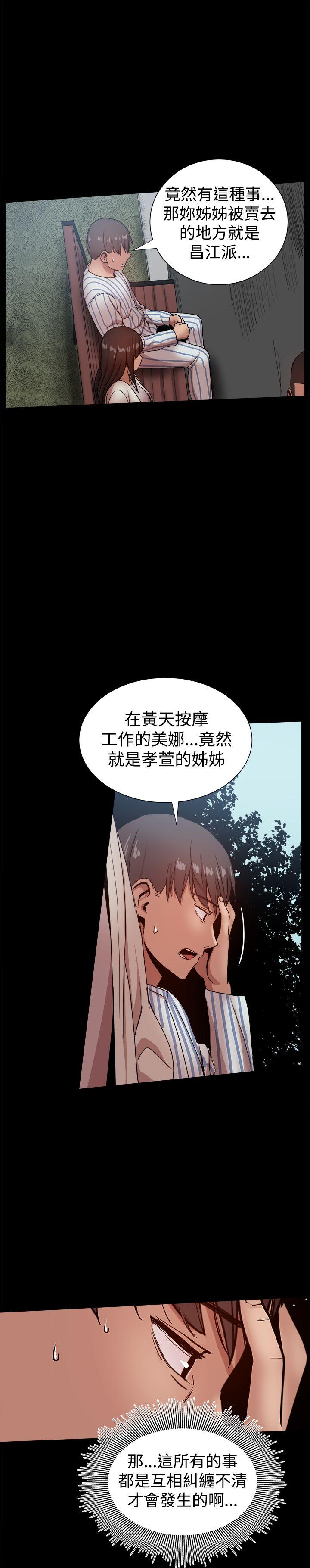帮派女婿 最終話 第8页