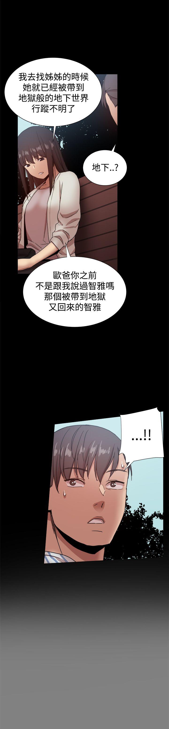 帮派女婿 最終話 第9页