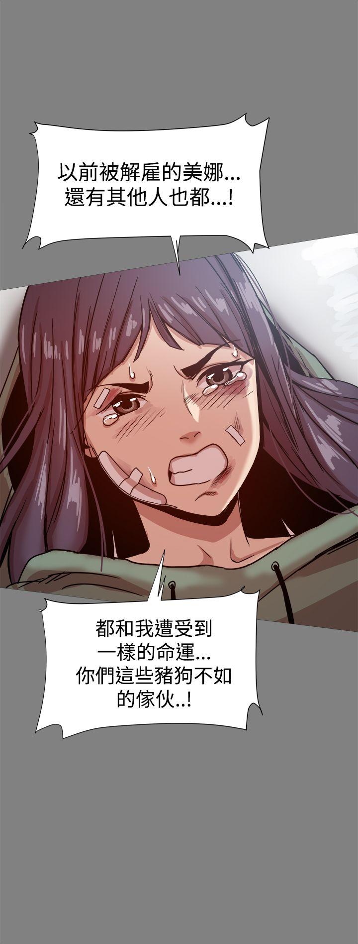 帮派女婿 最終話 第10页