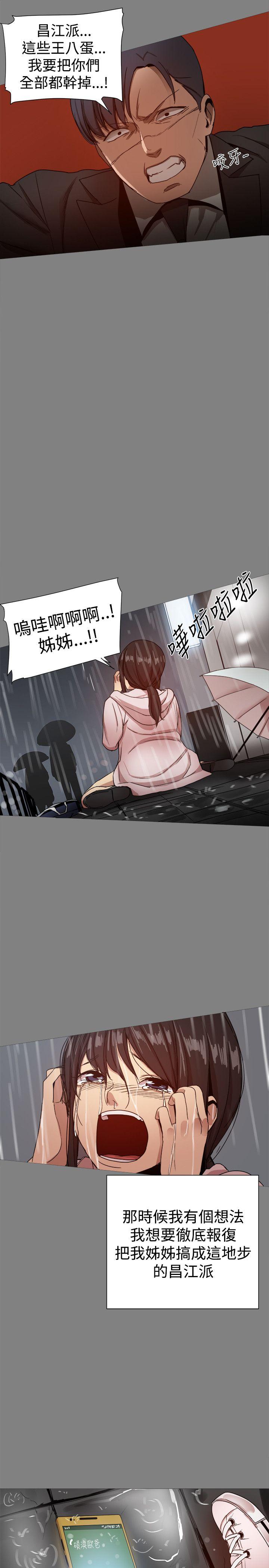 帮派女婿 最終話 第14页