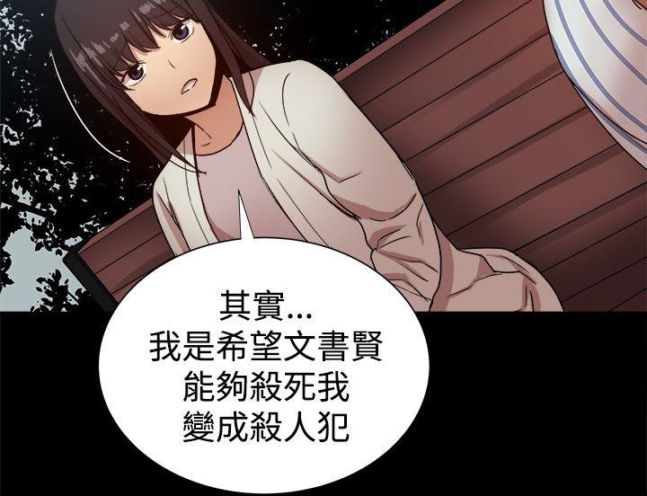 帮派女婿 最終話 第17页