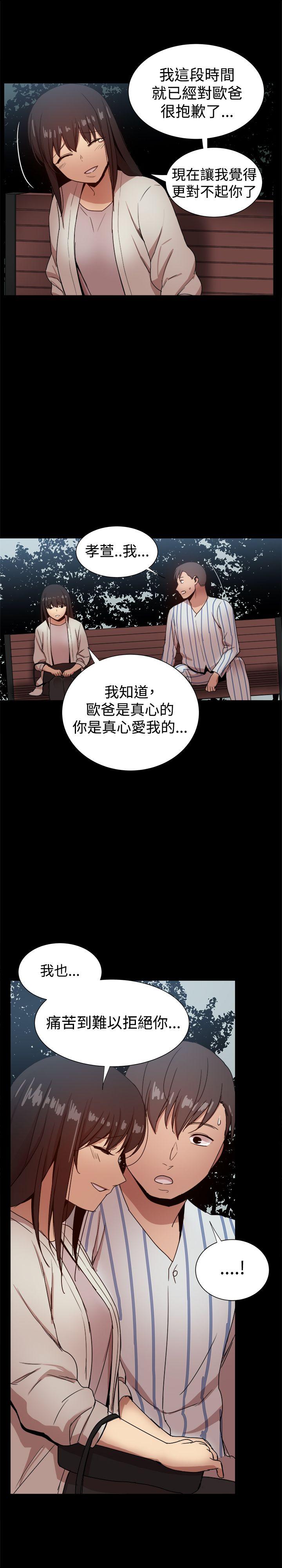 帮派女婿 最終話 第19页