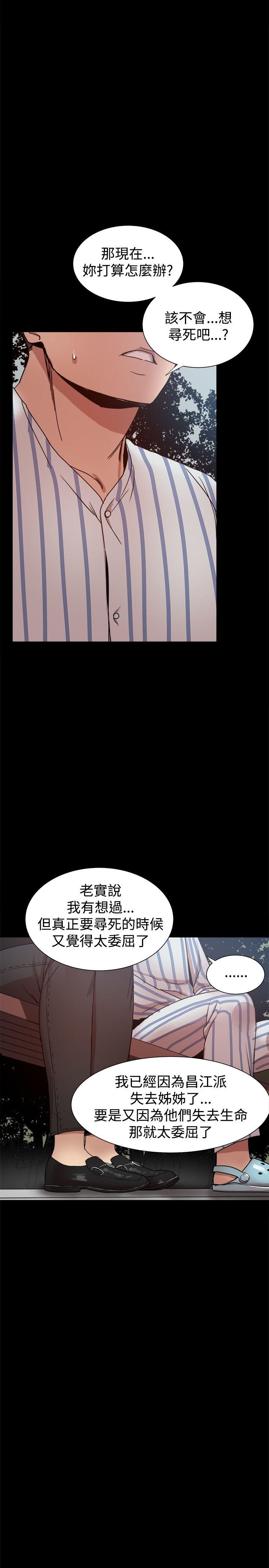 帮派女婿 最終話 第24页