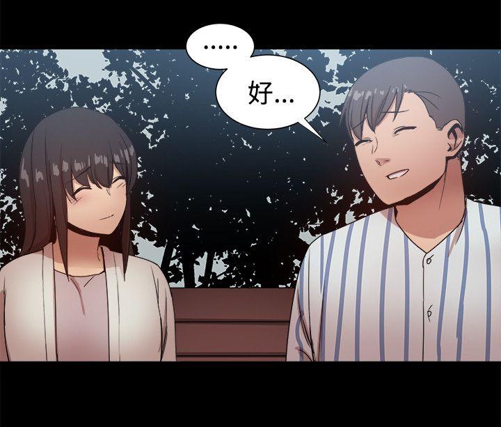 帮派女婿 最終話 第28页