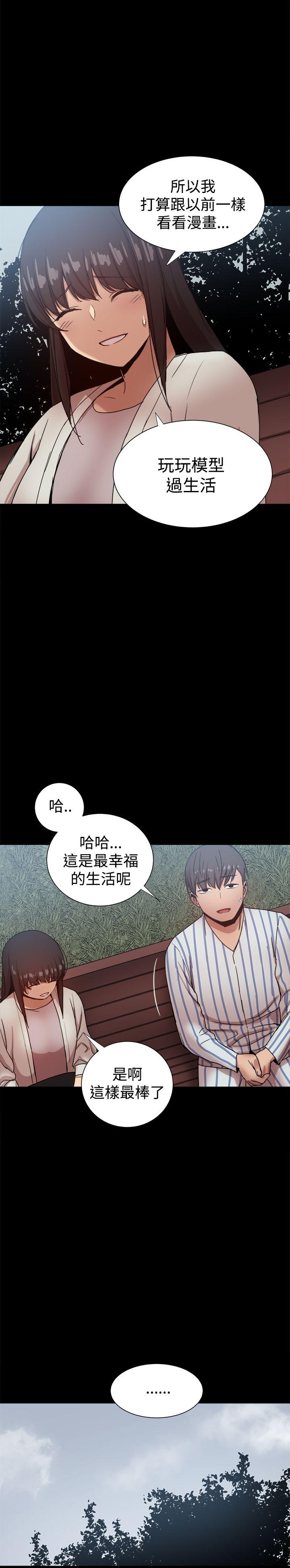 帮派女婿 最終話 第26页