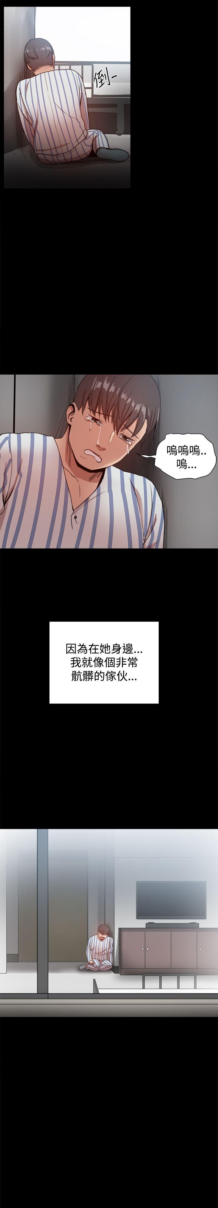 帮派女婿 最終話 第33页