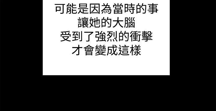帮派女婿 最終話 第38页