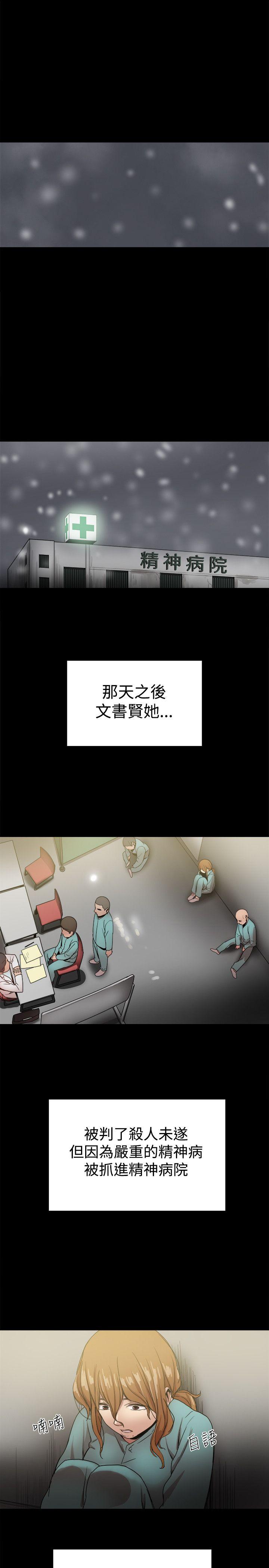 帮派女婿 最終話 第37页