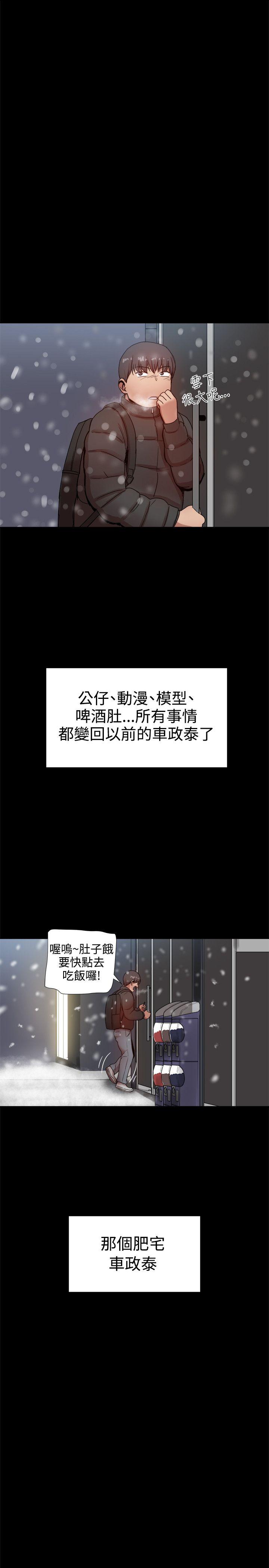 帮派女婿 最終話 第45页