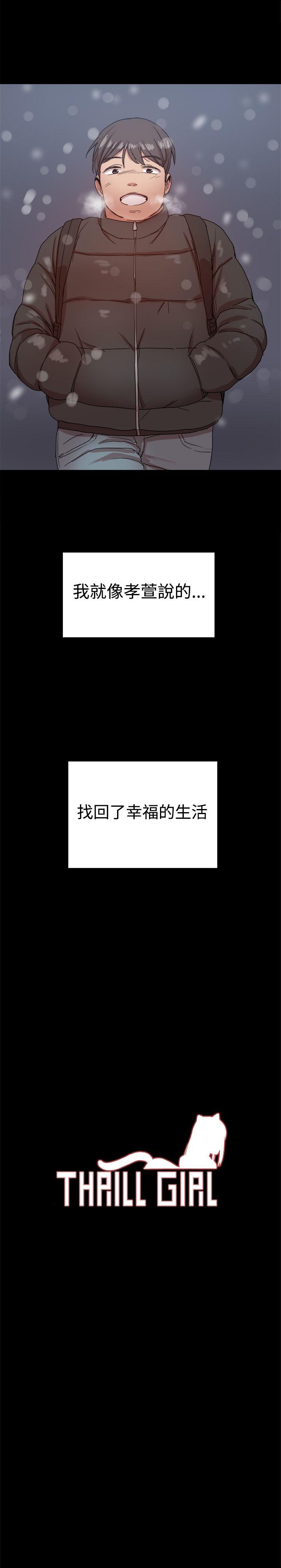 帮派女婿 最終話 第47页