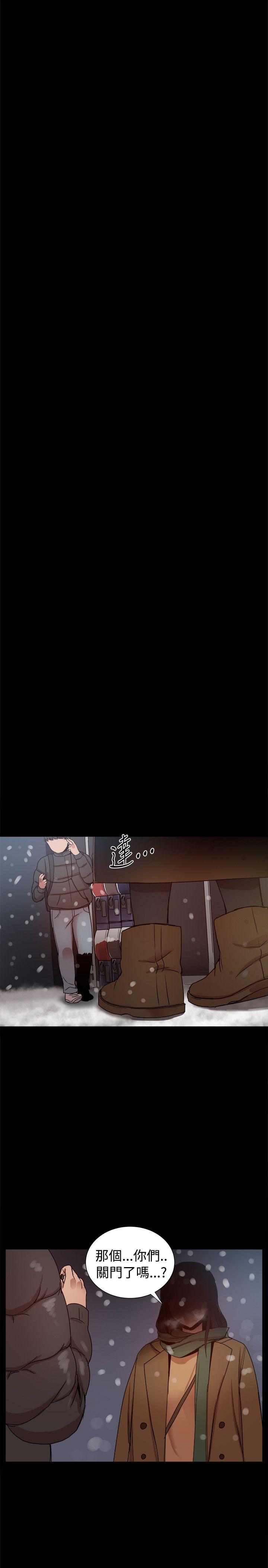 帮派女婿 最終話 第48页