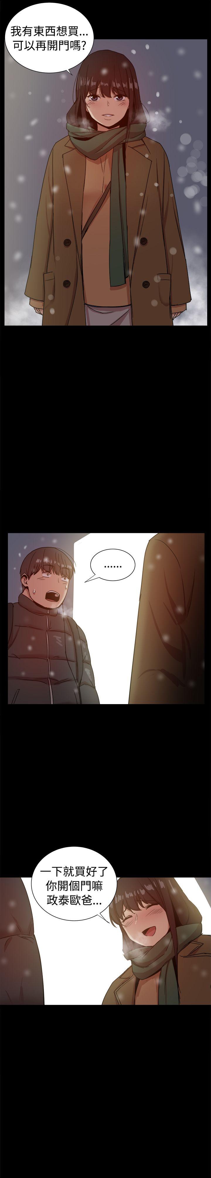帮派女婿 最終話 第50页