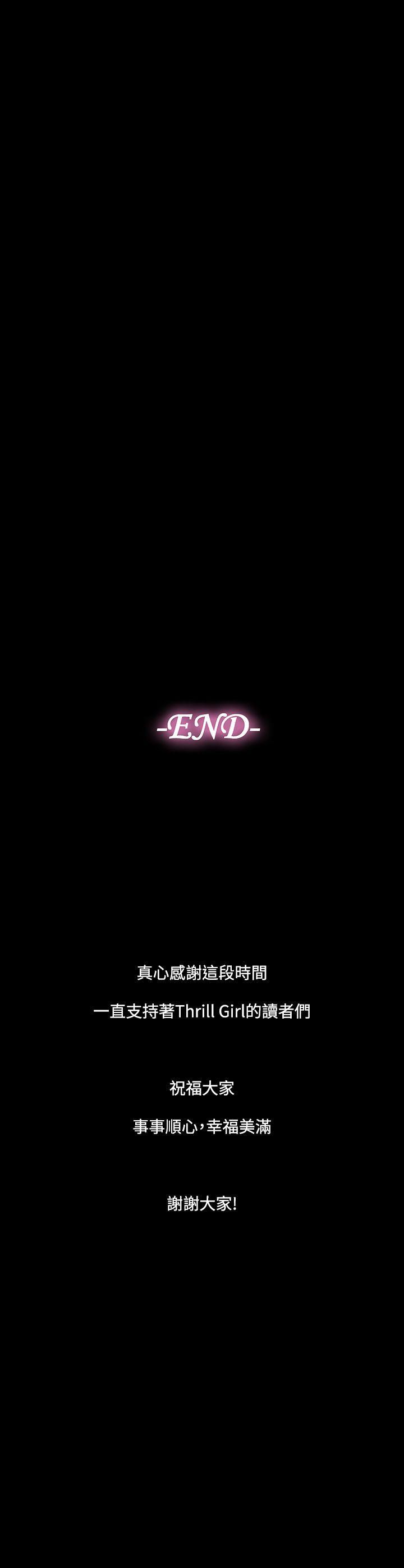 帮派女婿 最終話 第53页