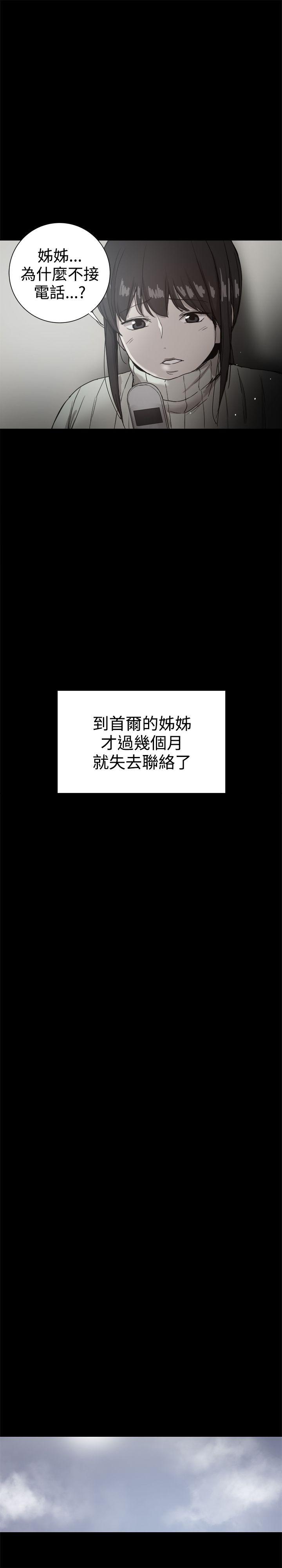 帮派女婿 最終話 第1页