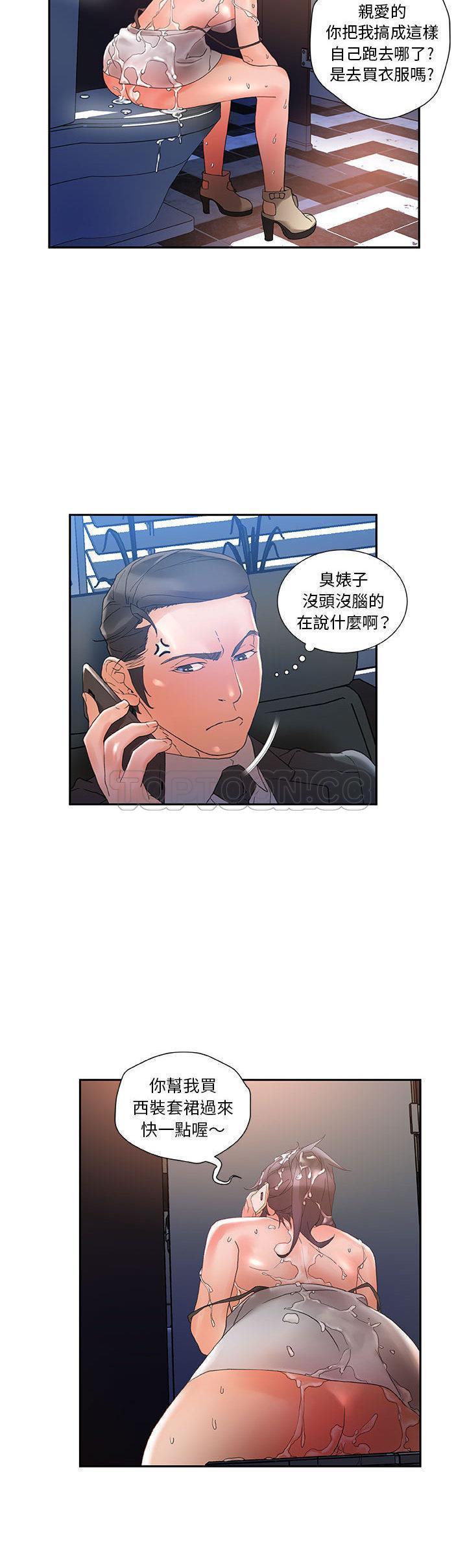 女職員們 第10章 第15页