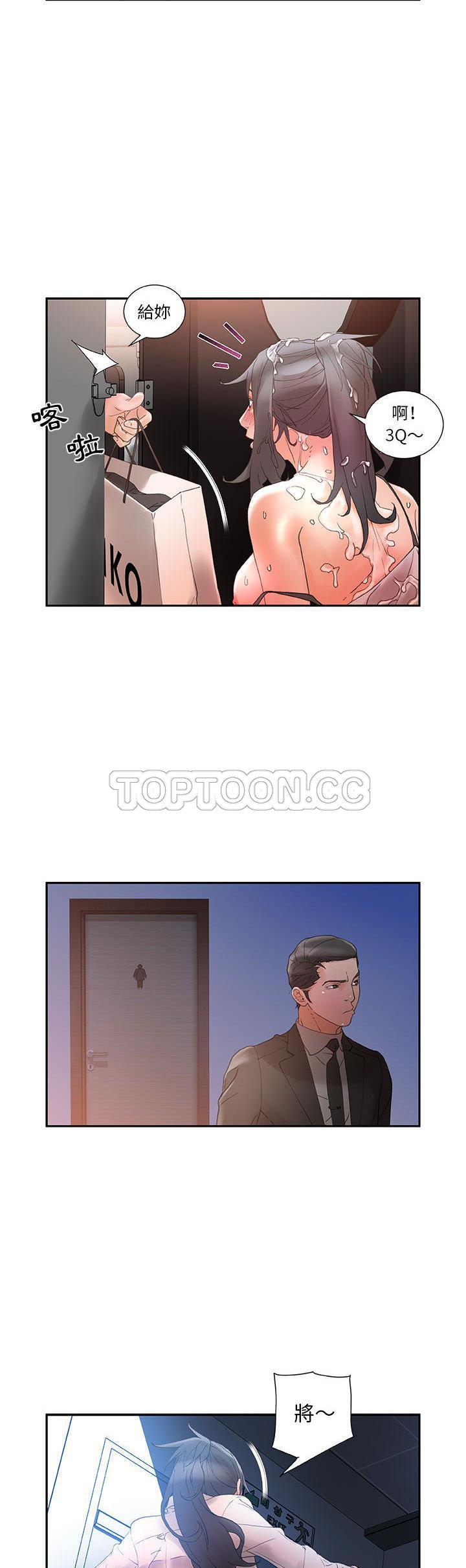 女職員們 第10章 第17页