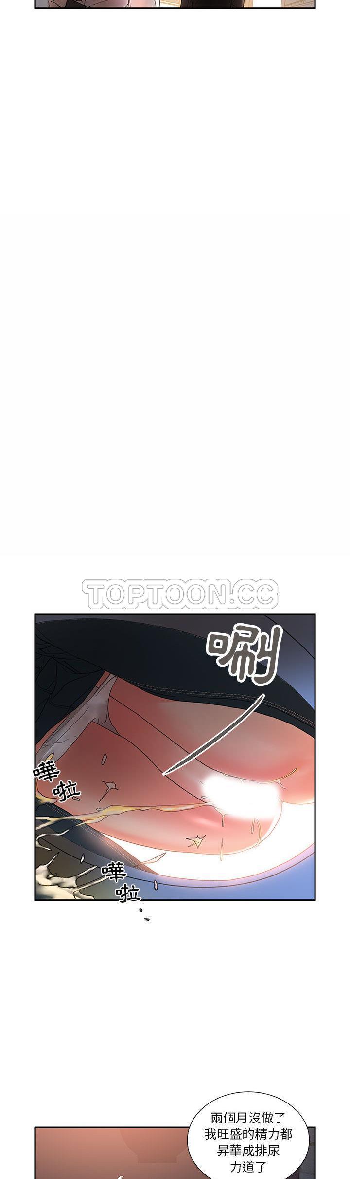 女職員們 第10章 第19页
