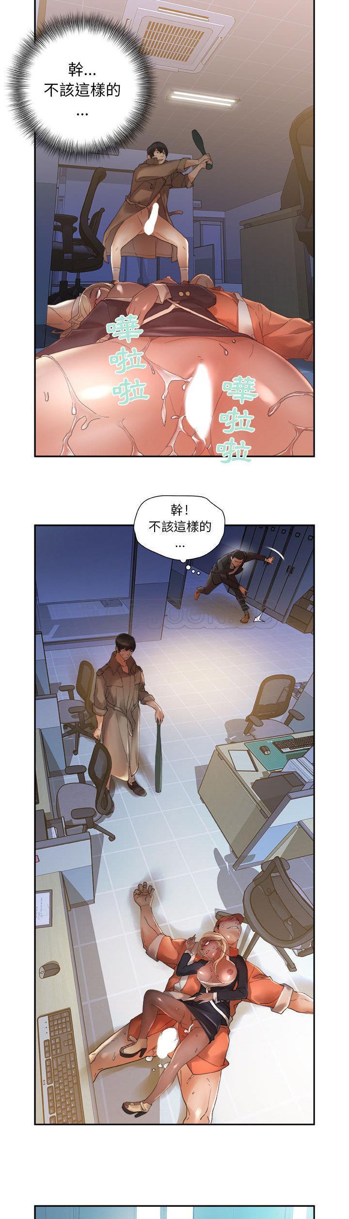 女職員們 第11章 第13页