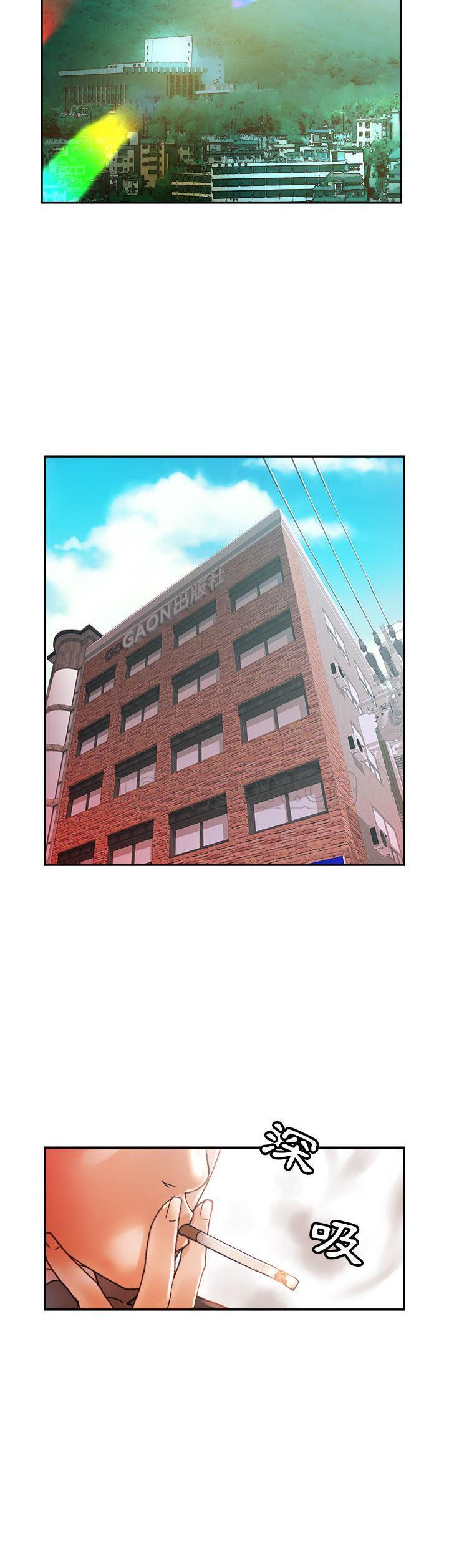 女職員們 第11章 第15页