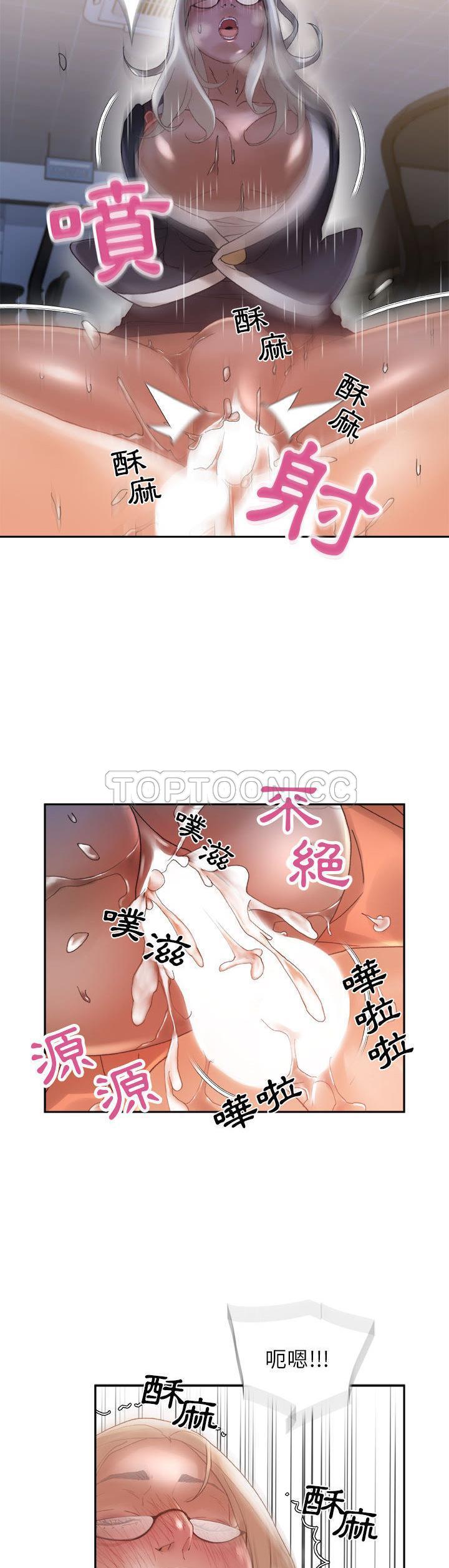 女職員們 第11章 第11页