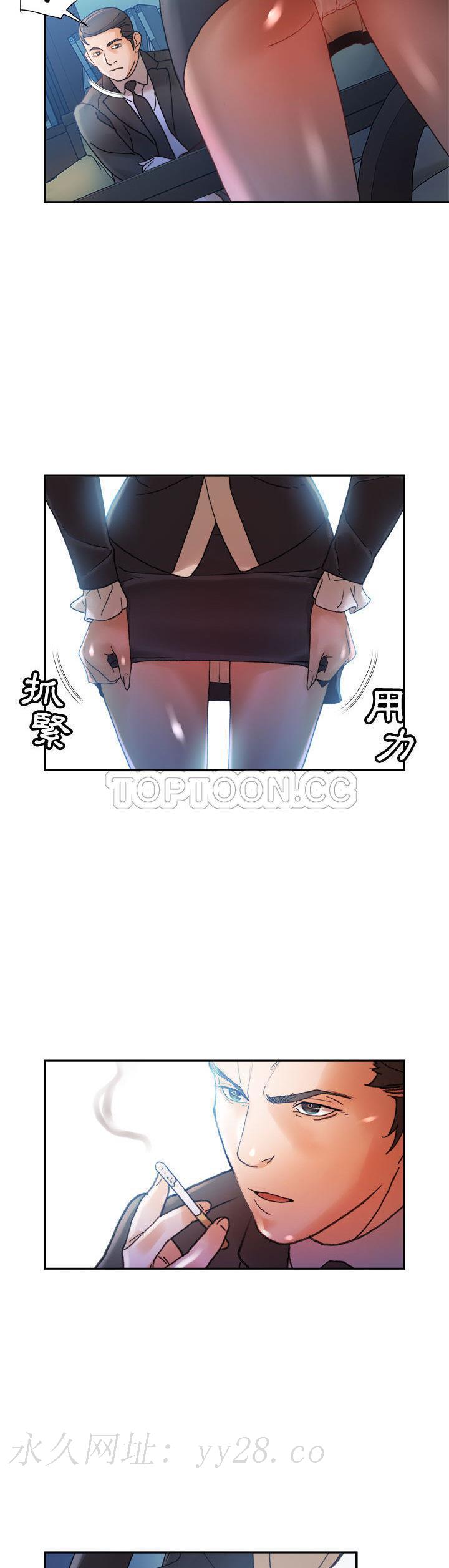 女職員們 第11章 第30页