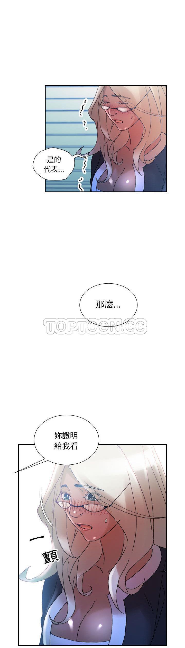 女職員們 第11章 第25页