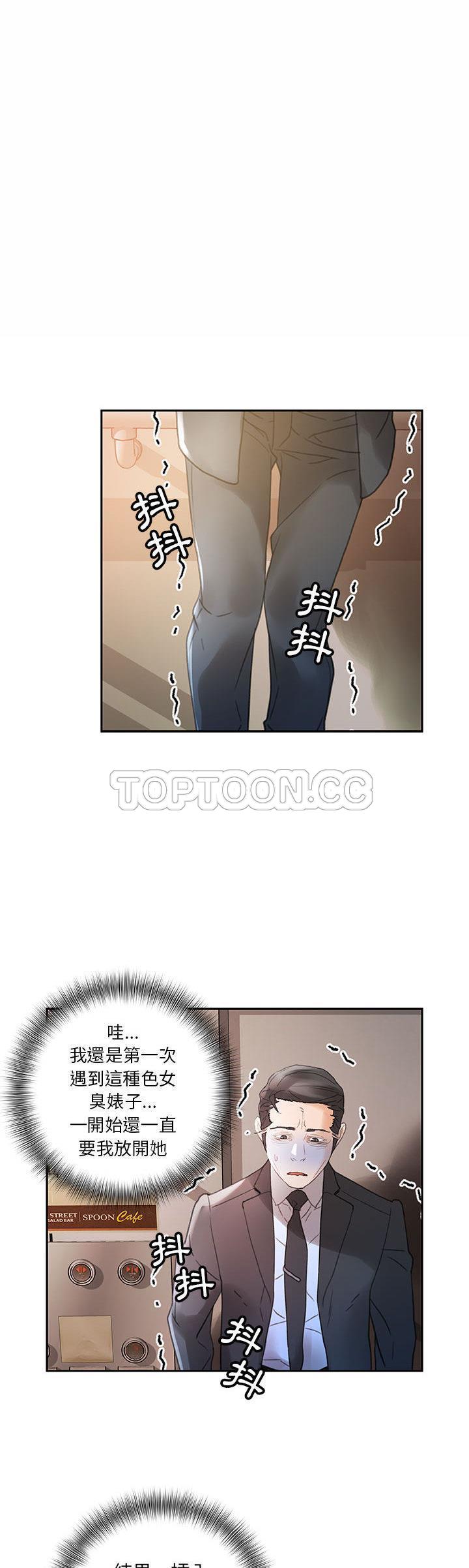 女職員們 第12章 第29页