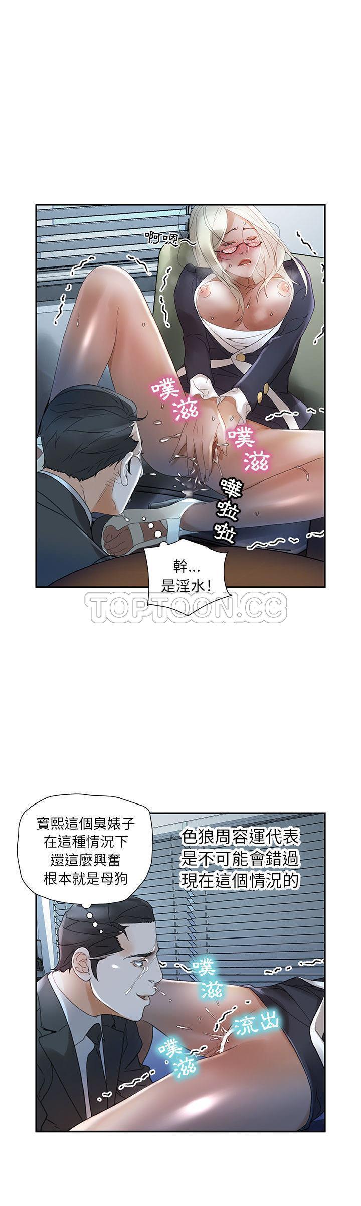 女職員們 第12章 第17页