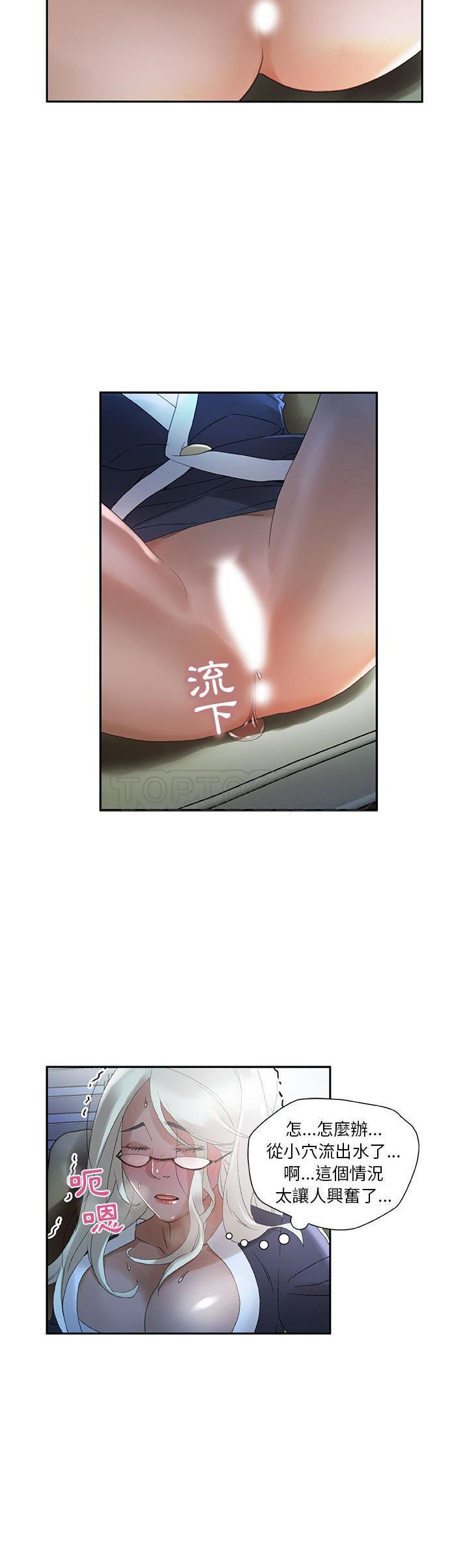 女職員們 第12章 第12页