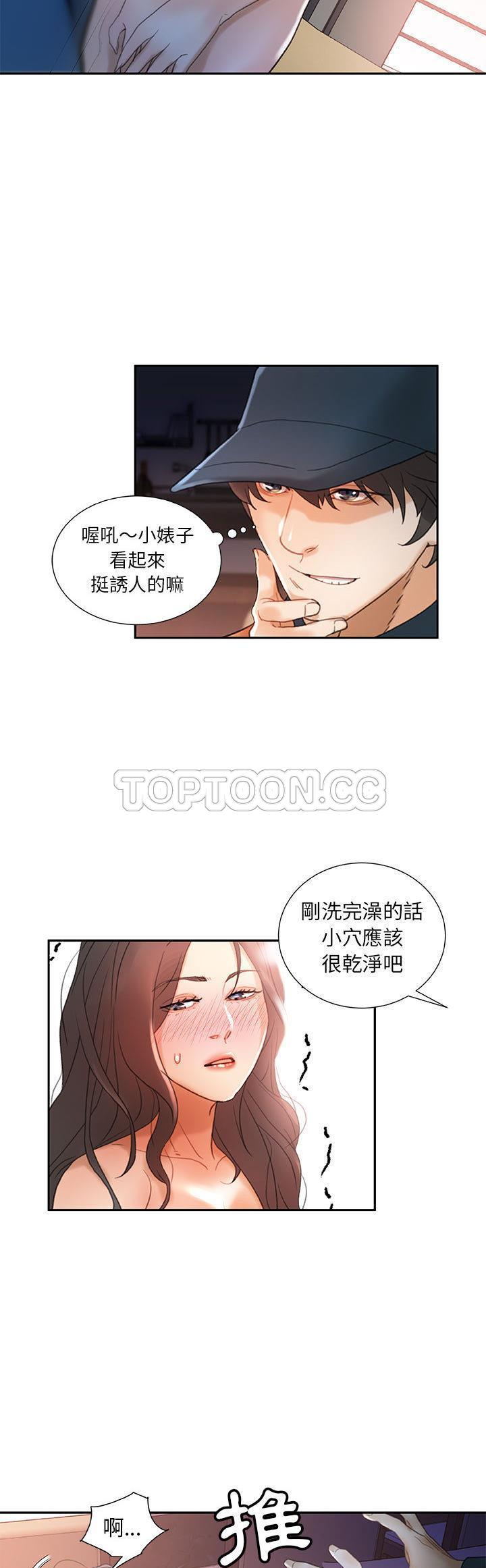 女職員們 第13章 第17页
