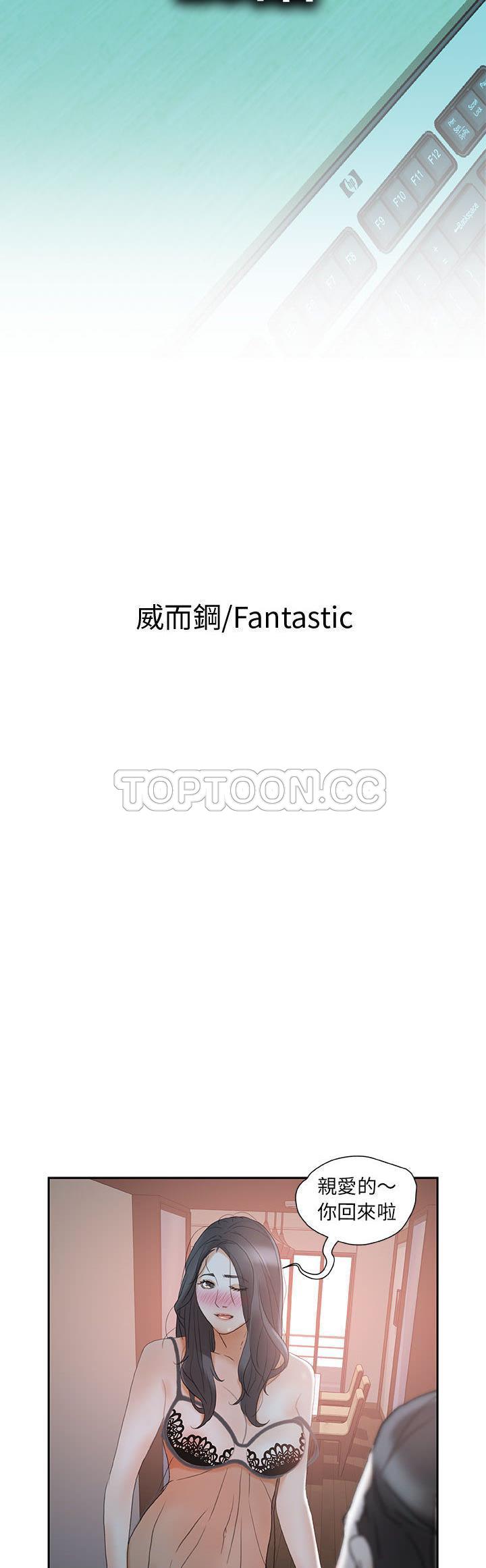 女職員們 第13章 第2页