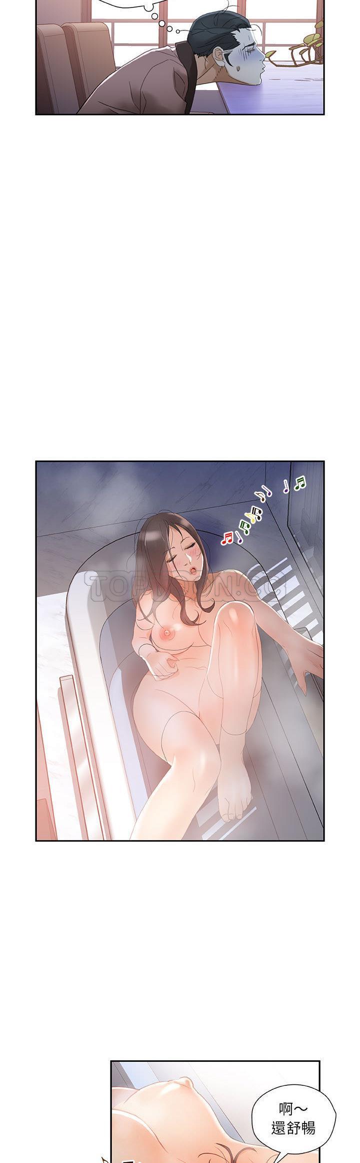 女職員們 第13章 第5页
